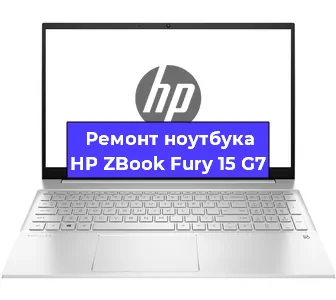 Замена жесткого диска на ноутбуке HP ZBook Fury 15 G7 в Москве
